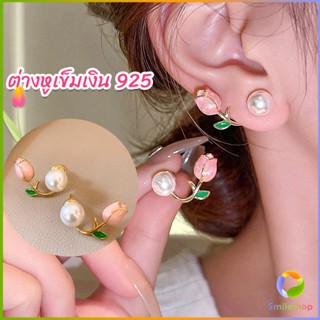 Smileshop ต่างหู ก้านเงิน 9.25 รูปดอกทิวลิป ประดับมุกเทียม  Tulip stud earrings