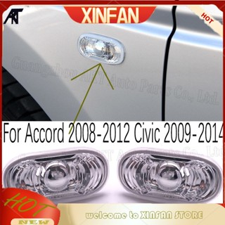 Xinfan บังโคลนไฟเลี้ยว ด้านซ้าย และขวา สําหรับ HONDA CIVIC 2009-2014 FA1 FB2 ACCORD 2008-2013 CP1/2/3