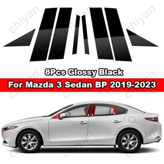 ฝาครอบเสาประตูหน้าต่างรถยนต์ คาร์บอนไฟเบอร์ สีดําเงา สําหรับ Mazda 3 Sedan BP 2019-2023 8 ชิ้น