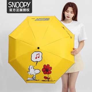 [Snoopy] Sunny ร่มพับสามทบ