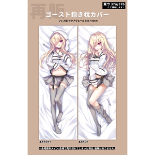 ปลอกหมอน ลายอนิเมะ Ghost Dakimakura ขนาด 50x150 ซม.