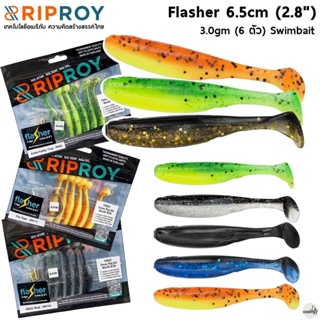 เหยื่อหนอนยาง RipRoy Flasher 6.5cm (2.8") 3.0gm (1ซอง 6 ตัว) ปลาช่อน ปลากะพง ปลากระสูบ Texas Rig เหยื่อปลอม snakehead