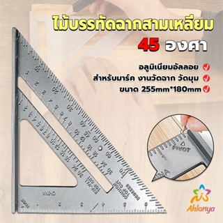 Ahlanya เหล็กฉากสามเหลี่ยม ไม้บรรทัดเหล็ก เครื่องมือวัดมุม ไม้ฉาก triangular rule