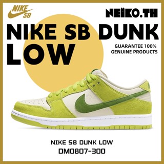 Sneakers&lt;Nike Dunk Low&gt;DM0807-300 100%แท้ Green apple