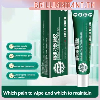 Apdmp Lumbar Type เจลประคบเย็น | ปวดข้อ | ปวดเข่า 20g Ointment bri