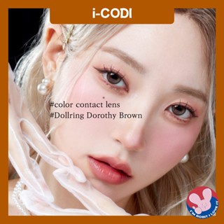 [i-CODI] คอนแทคเลนส์สีตา จากเกาหลี พร้อม 6 ตัวเลือก