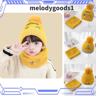 MELODYGOODS1 หมวกถัก ผ้าพันคอ สําหรับเด็กทารกผู้ชาย และเด็กผู้หญิง เหมาะกับฤดูหนาว