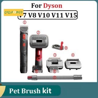 แปรงทําความสะอาดสัตว์เลี้ยง สําหรับเครื่องดูดฝุ่น Dyson V7 V8 V10 V11 V15