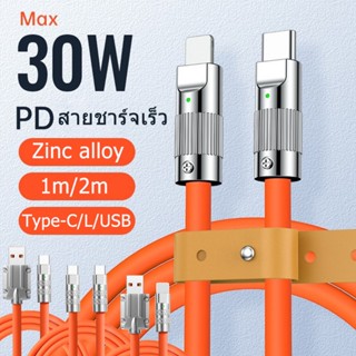 2 เมตร 120W 6A สายชาร์จเร็ว PD 30W Type-C เป็น L ชาร์จเร็ว มัลติฟังก์ชั่น Type-C ซิลิโคนเหลว ซุปเปอร์เคเบิล สายซิงค์ USB