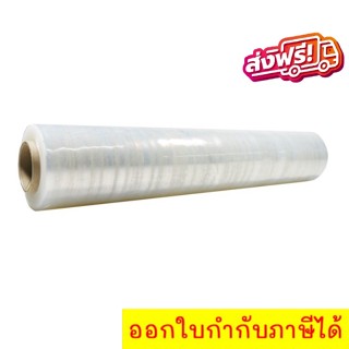 Stretch Film ฟิล์มยืด ฟิล์มห่อของ ฟิล์มพันพาเลท ฟิล์มแรป มาตราฐาน 15 ไมครอน 1 ม้วน ส่งฟรี