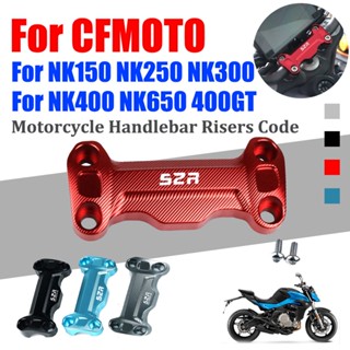 อุปกรณ์เสริมรถจักรยานยนต์ อะไหล่ตัวเพิ่มความดันโค้ดแฮนด์บาร์ สําหรับ CFMOTO NK250 NK 250 300 650 NK150 250NK