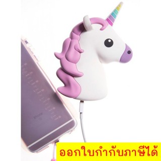 Power bank 8,800 mAh (พาวเวอร์แบงค์) ม้าโพนี่