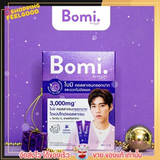 คอลลาเจน โบมิ Bomi Collagen คอลลาเจนกรอกปาก บำรุงผม เล็บ บำรุงผิว ผิวใส ผิวนุ่มลื่น เรียบเนียน กรอกปาก ผิวขาว 1กล่อง8ซอง