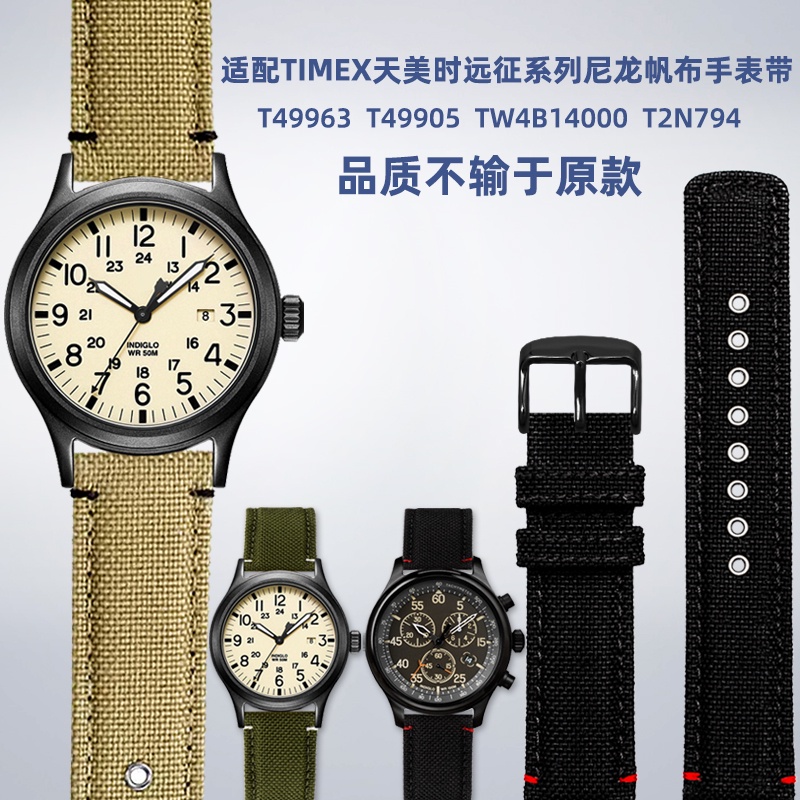 เหมาะสําหรับ TIMEX TIMEX Expedition Series T49963 T49905 กีฬากลางแจ้งไนลอนผ้าใบสายนาฬิกา