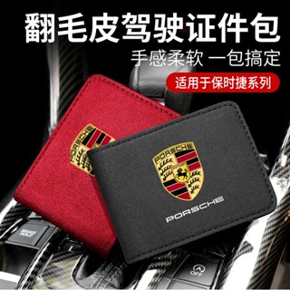 หนังสือ Porsche Porsche Driving ID Book Package Cayenne MACAN Palamela สําหรับตกแต่งภายในรถยนต์