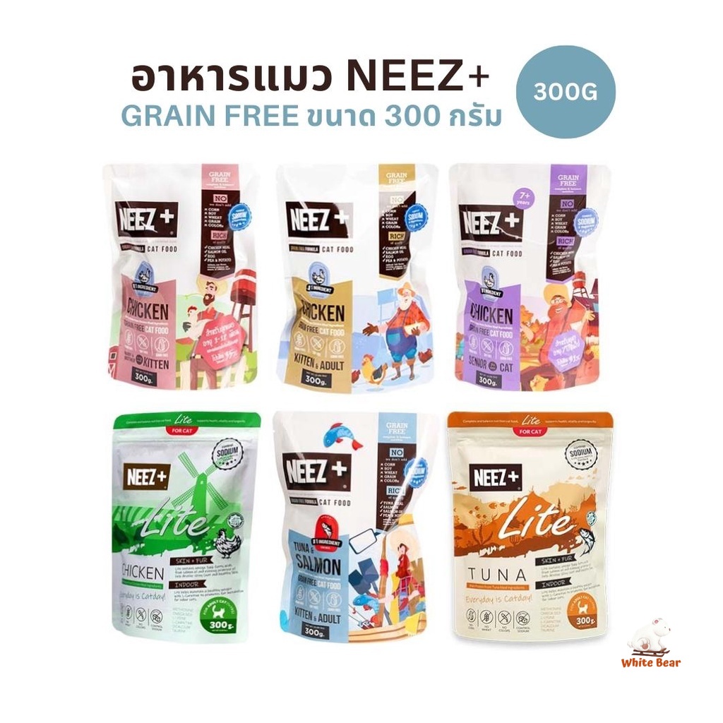 NEEZ+ อาหารแมว อาหารเม็ดแมว นีซพลัส Grain Free ขนาด 300 กรัม