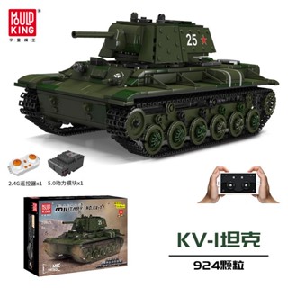 Yuxing บล็อกตัวต่อเลโก้ รถถัง KV-1 KV-1 ของเล่น ของขวัญวันเกิด สําหรับเด็ก ผู้ใหญ่ 8 ปี และรถถัง KV-1 [924 อนุภาค] 20025