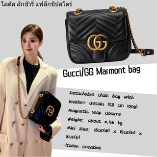 กุชชี่ Gucci/GG Marmont ซีรีส์กระเป๋าสะพาย