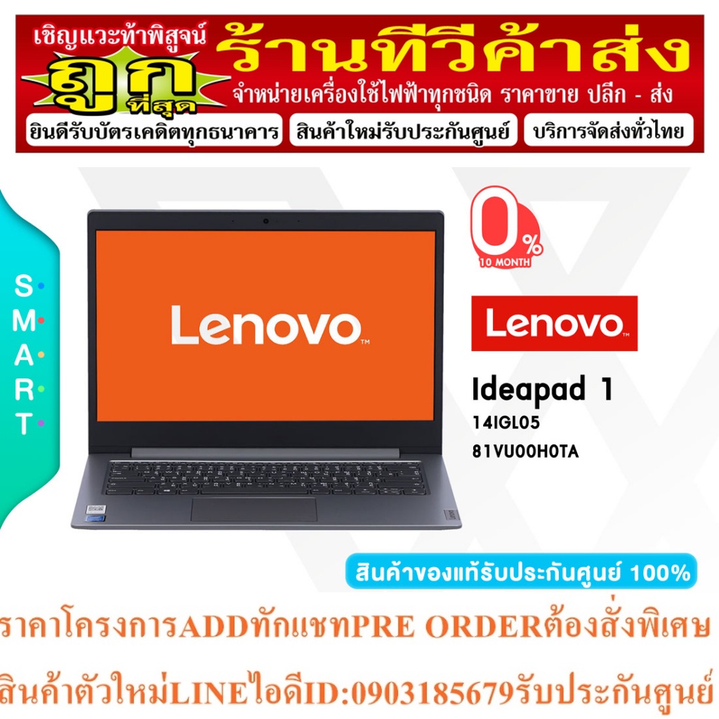 Lenovo Notebook(โน้ตบุ๊ค) IdeaPad slim 1 14IGL05 (81VU00H0TA) Intel Pentium N5030/RAM 4GB/SSD 256GB/