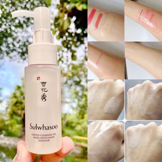 Sulwhasoo Gentle Cleansing Oil 50ml. คลีนซิ่งออยล์โซลวาซู