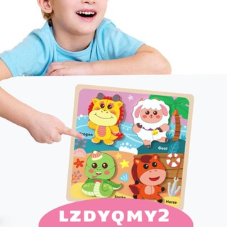 [Lzdyqmy2] จิ๊กซอว์ไม้ รูปสัตว์ 4 ตัว ของเล่นเสริมการเรียนรู้เด็ก