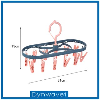 [Dynwave1] ตะขอแขวนเสื้อโค้ท ถุงเท้า ชุดชั้นใน อเนกประสงค์ พับได้ สําหรับเด็ก