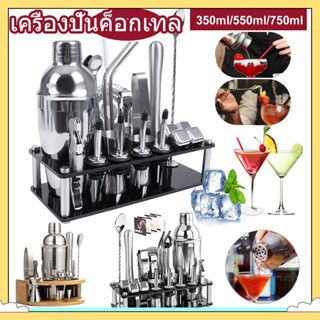 [COD]17PCS 304 สแตนเลสสตีลค๊อกเทล Shaker Set Bartender ชุด พร้อมขาตั้งอะคริลิค Martini ค็อกเทลเครื่องดื่มผสม