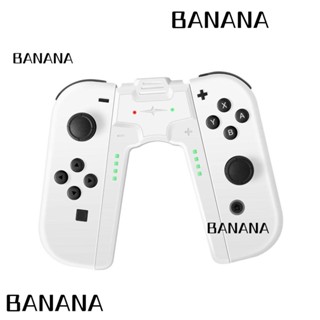 Banana1 อุปกรณ์เสริมที่ชาร์จจอยเกม สําหรับ Switch Charger Grip