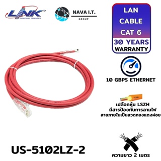 COINSคืน15%⚡FB9JMZV6⚡ LINK US-5102LZ-2 RED CAT 6 RJ4 PATCH CORD LSZH 2M. LAN CABLE รับประกัน 30ปี