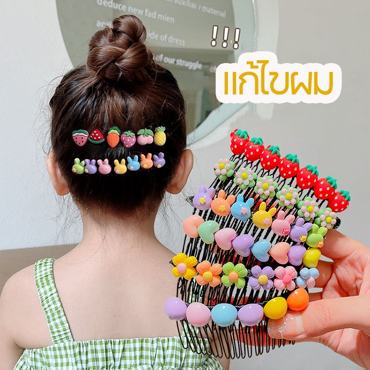 #หวีแฟชั่น
#สินค้าพร้อมส่ง
#จัดส่งรวดเร็ว
#อุปกรณ์เสริมสำหรับผม
#เครื่องประดับ