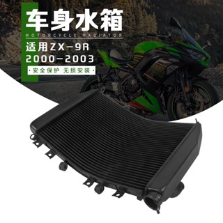 ถังเก็บน้ําเย็น อุปกรณ์เสริม สําหรับ Kawasaki ZX-9R 00-03