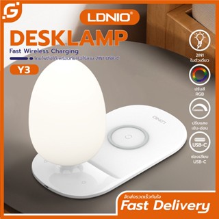 LDNIO โคมไฟ LED ตั้งโต๊ะ พร้อมแท่นชาร์จมือถือ 15W แบบไร้สาย ไฟRGB 7สี Desk Lamp Fast Wireless Charging 2IN1 รุ่นY3