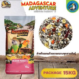 MADAGASCAR ADVENTURE MEDIUM PARROTS FL ขนาด 15KG