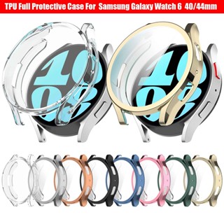 เคส TPU นิ่ม ป้องกัน สําหรับ Samsung Galaxy Watch 6 40 มม. 44 มม. เคสป้องกันเต็มจอ เคสกันกระแทก เคสอุปกรณ์เสริม