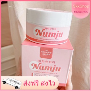 นัมจู numju หัวเชื้อเกาหลี ผิวขาวใส มีแบบกระปุกและ ซอง