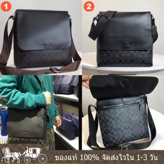 Sullivan Small Messenger Signature Men Crossbody Sling Bag F71765 ผู้ชาย กระเป๋าสะพายข้าง COAC H กระเป๋าเอกสาร ความจุสูง