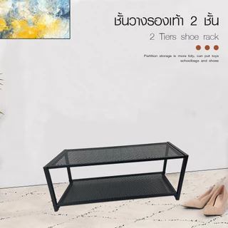 ShopKB-HAWDD ชั้นเหล็กวางรองเท้า 2 ชั้น CS001 W70xL27.7xH27cm สีดำ ยืนหนึ่งในไทย