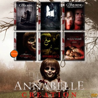 หนังแผ่น Bluray Annabelle แอนนาเบลล์ ภาค 1-3 และ The Conjuring คนเรียกผี ภาค 1-3 Bluray Master เสียงไทย (เสียง ไทย/อังกฤ