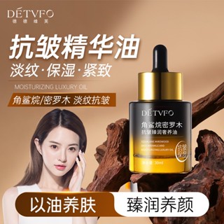 Tiktok same style# delviv squalane Miluo Wood Anti-Wrinkle Essence Oil moisturizing fade fine lines wrinkles firming skin essence 8.27G