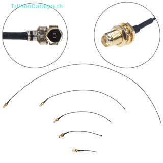 Trillioncatalpa เสาอากาศเชื่อมต่อ U.FL เป็น sma ตัวเมีย wifi 1.13 pigtail cable ipx เป็น sma cord TH