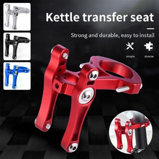 Mountain Bike Kettle Conversion Seat Bicycle Bracket Bottle Holder Adapter