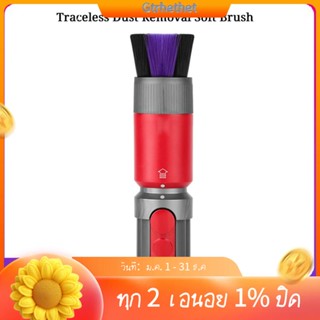 แปรงเครื่องดูดฝุ่น แบบนิ่ม ป้องกันฝุ่น สําหรับ Dyson V7 V8 V10 V11 V12 V15