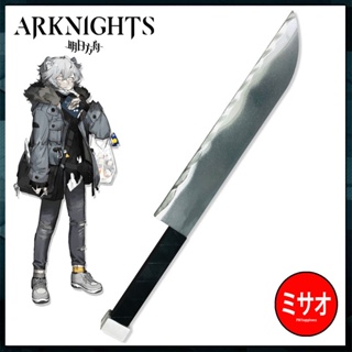 มีดของ Jaye [เปิดพรีออเดอร์] **อ่านรายระเอียดก่อนสั่งซื้อ** Arknights Cosplay