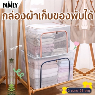 กล่องเก็บของ กล่องใส่ของ กล่องใส่ผ้า กล่องเก็บผ้า กล่องผ้านวล กล่องจัดเก็บ มี 3 ขนาด พับเก็บได้ มีซิป 2 ด้าน