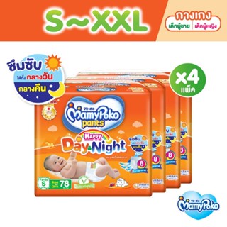 **ยกลัง 4 ห่อใหญ่ แฮปปี้** MAMYPOKO กางเกงผ้าอ้อมเด็ก PANTS HAPPY แพมเพิส แฮปปี้