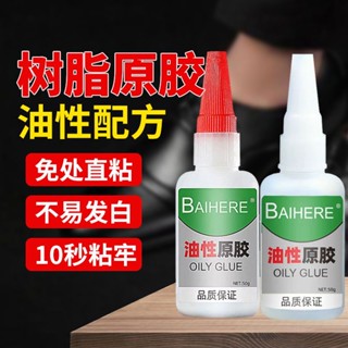 Spot second hair# oily original glue TikTok quick-hand hot glue Jianghu stall strong quick-drying 401 glue 502 welding agent 8cc