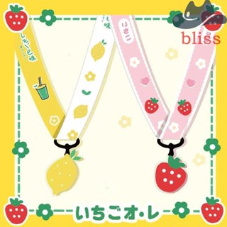 Bliss สายคล้องคอยาว รูปผลไม้ อุปกรณ์เสริม สําหรับห้อยโทรศัพท์มือถือ กุญแจ USB