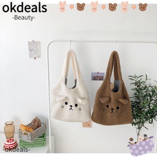 Okdeals กระเป๋าถือ กระเป๋าสะพายไหล่ ทรงโท้ท ลายหมี แฟชั่นฤดูหนาว