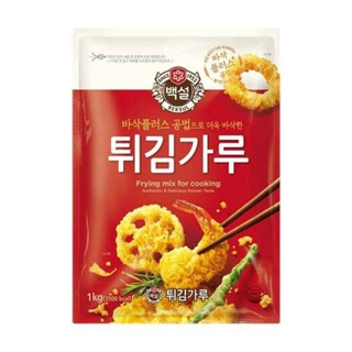 แป้งชุบแป้งทอดเกาหลีสำเร็จรูป, Korean Frying Mix Powder ขนาด 500g., 1 kg. ยี่ห้อCJ