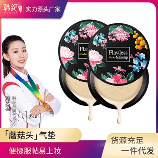 Hot Sale# Han Ji mushroom head air cushion BB cream foundation light and thin clothing nude makeup concealer cosmetics 8cc